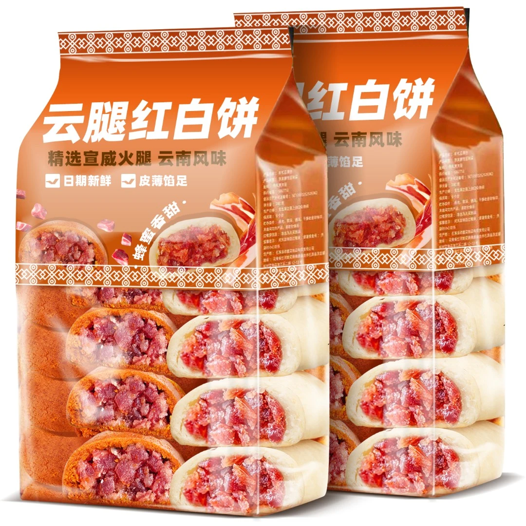 云南云腿红饼白饼经典滇式火腿宣威月饼传统荞麦现烤月饼中秋佳品