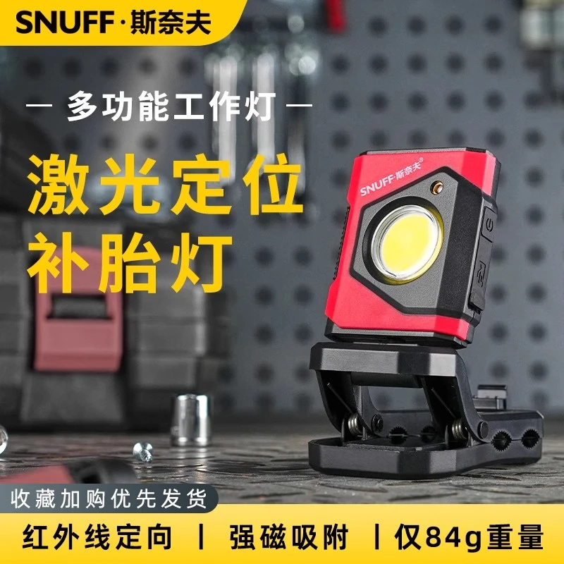 多功能补胎灯汽修轮胎伤口打磨红外线定位照明补胎打磨工具