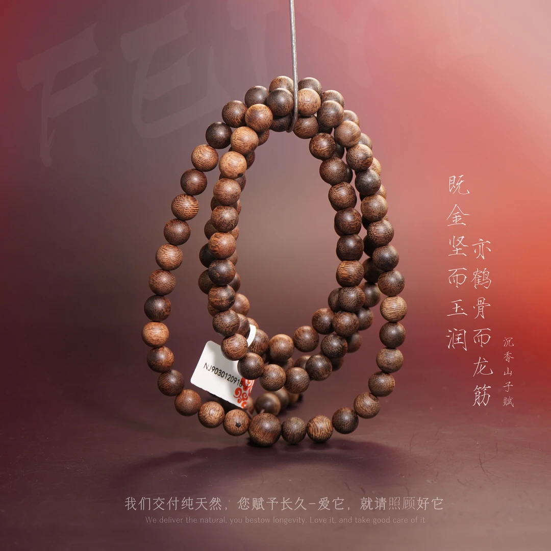 S29沉香【巴布亚满油虫漏多圈】8.7mm-41.4g-NJ9030120918-7