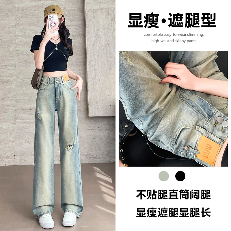破洞直筒牛仔裤女春夏薄款2025年新款显瘦阔腿宽松时尚设计感裤子