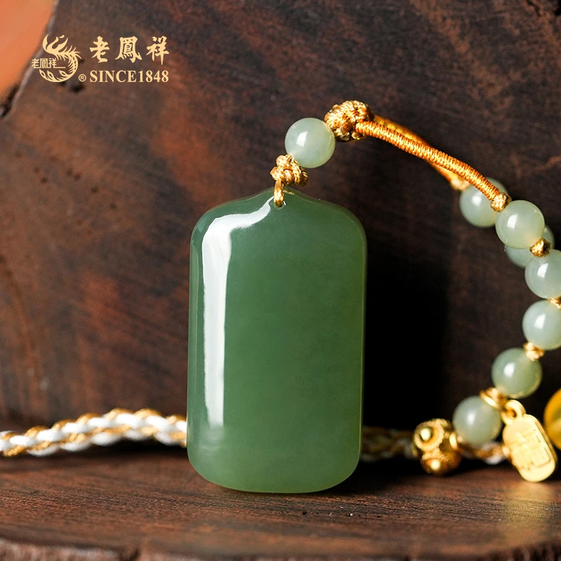 老鳯祥和田玉 香槟金 深色无事牌 吊坠 项坠 多样性发一件 C03806