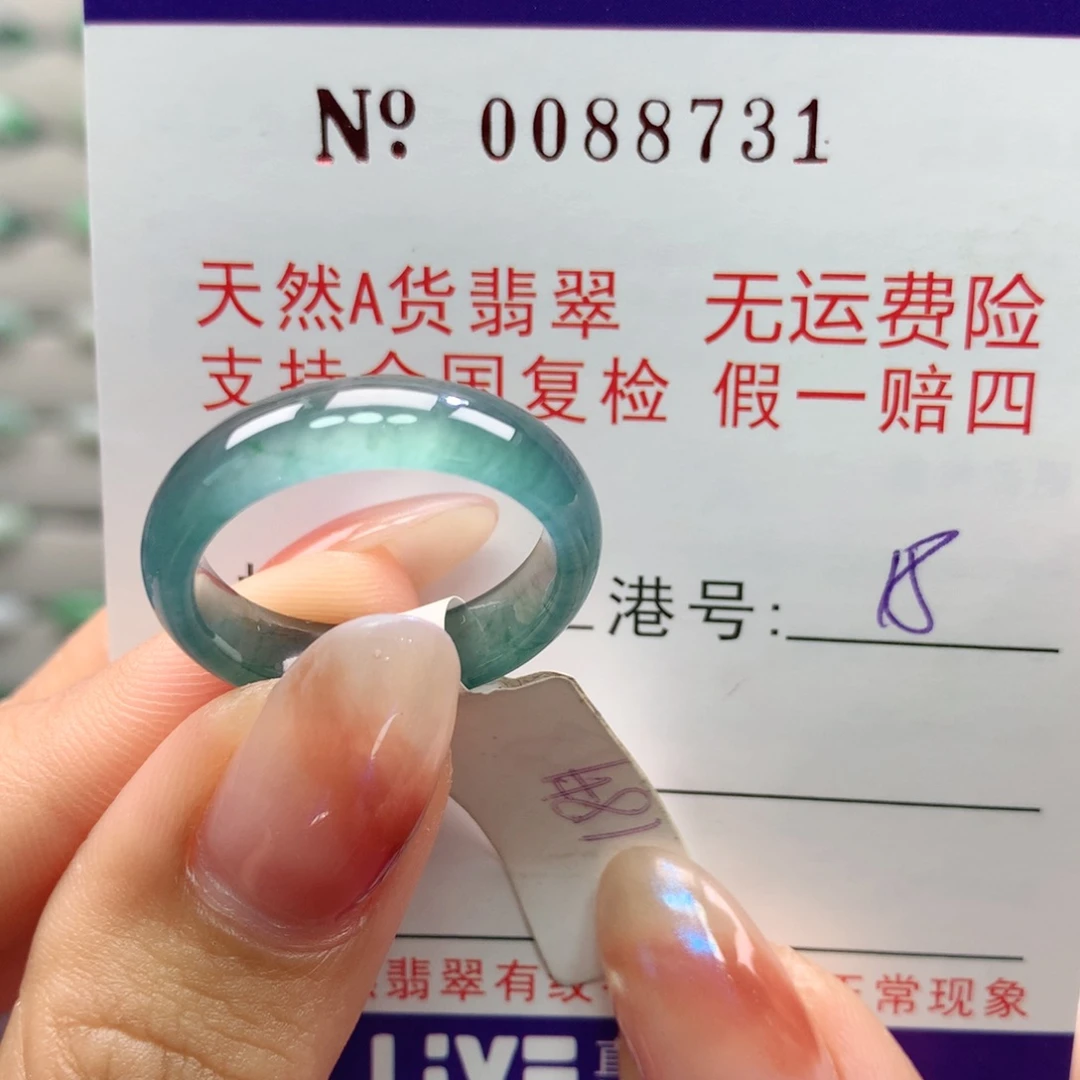 翡翠未镶嵌戒指卡牌