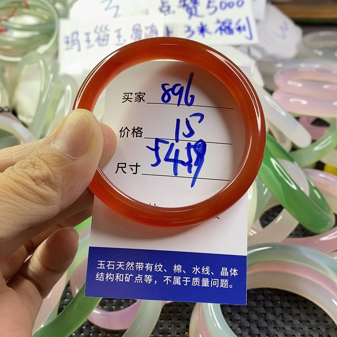 手镯玛瑙/玉髓未镶嵌896