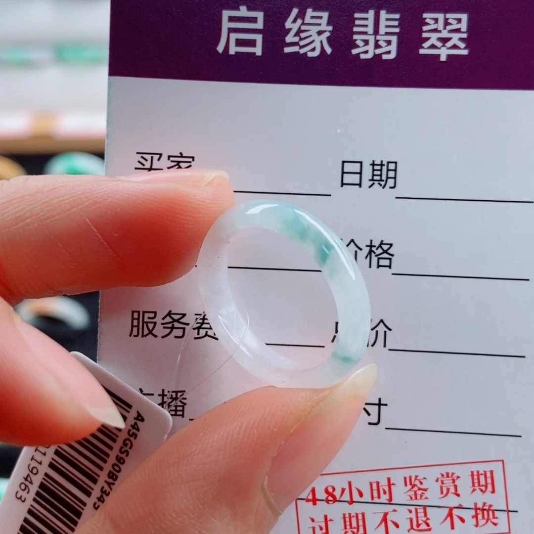翡翠未镶嵌戒指圈口13