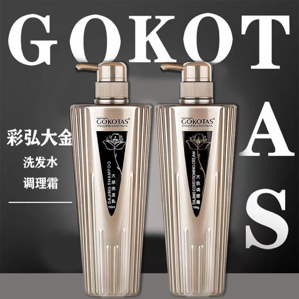 GOKOTAS大京调理霜护发素丝滑柔润洗发水