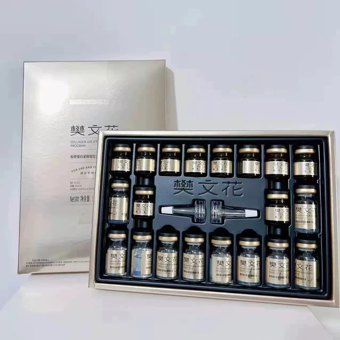 樊文花7号油绷带胶原蛋白紧致提拉套盒淡化细纹干纹提亮肤色补水