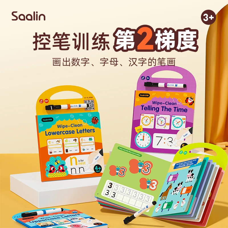 认知可擦写书本5款