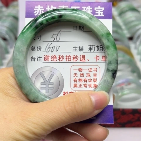 翡翠未镶嵌手镯翡翠A货