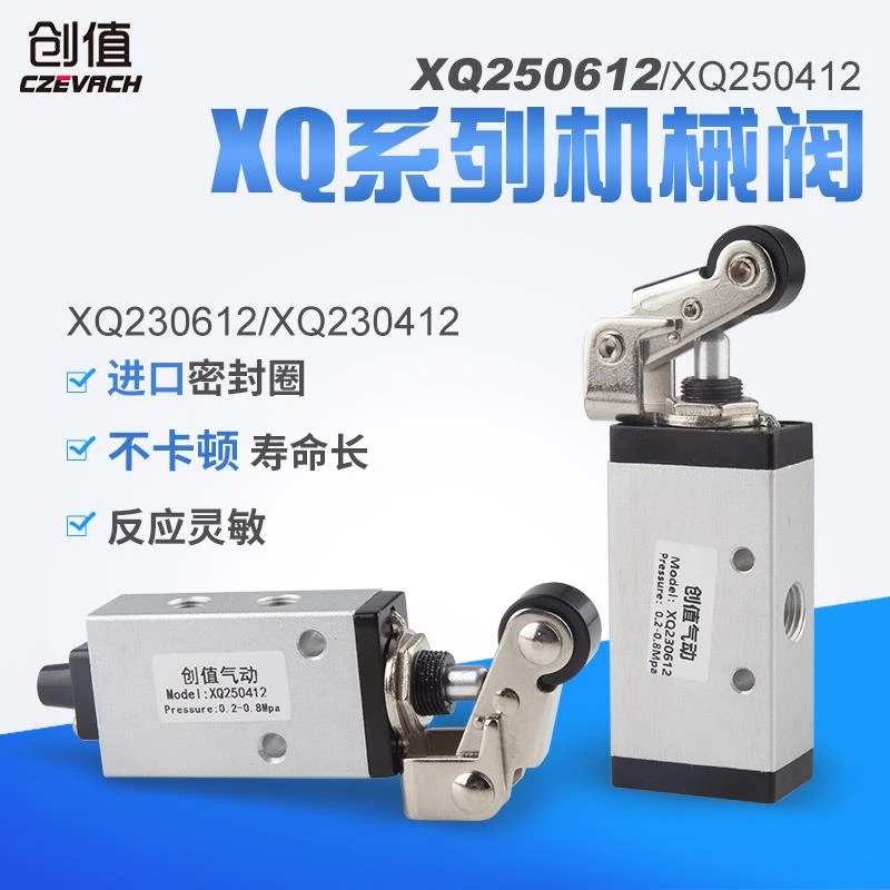二位三通机械滚轮阀二位五通XQ250612气动换向阀气阀开关手动阀j