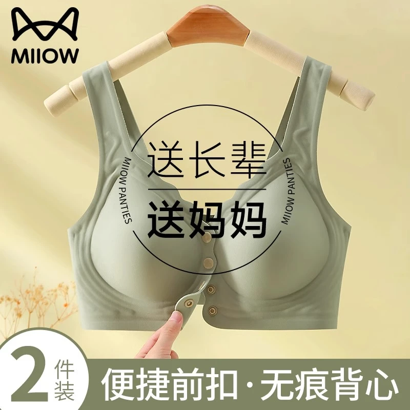 猫人妈妈内衣中老年妇女无钢圈前开扣背心式透气防下垂新款文胸罩