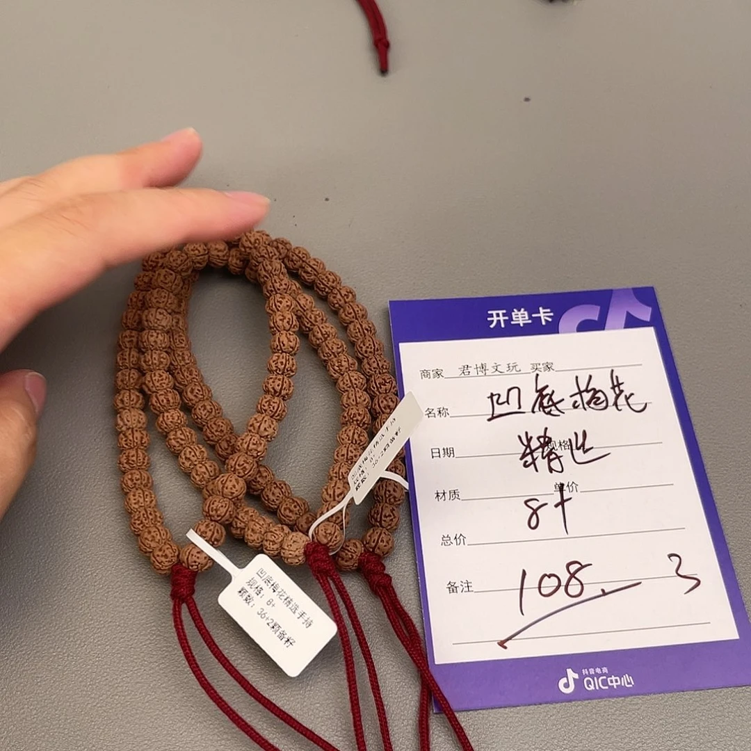 吊坠金刚菩提凹底梅花精选手持8+，3号