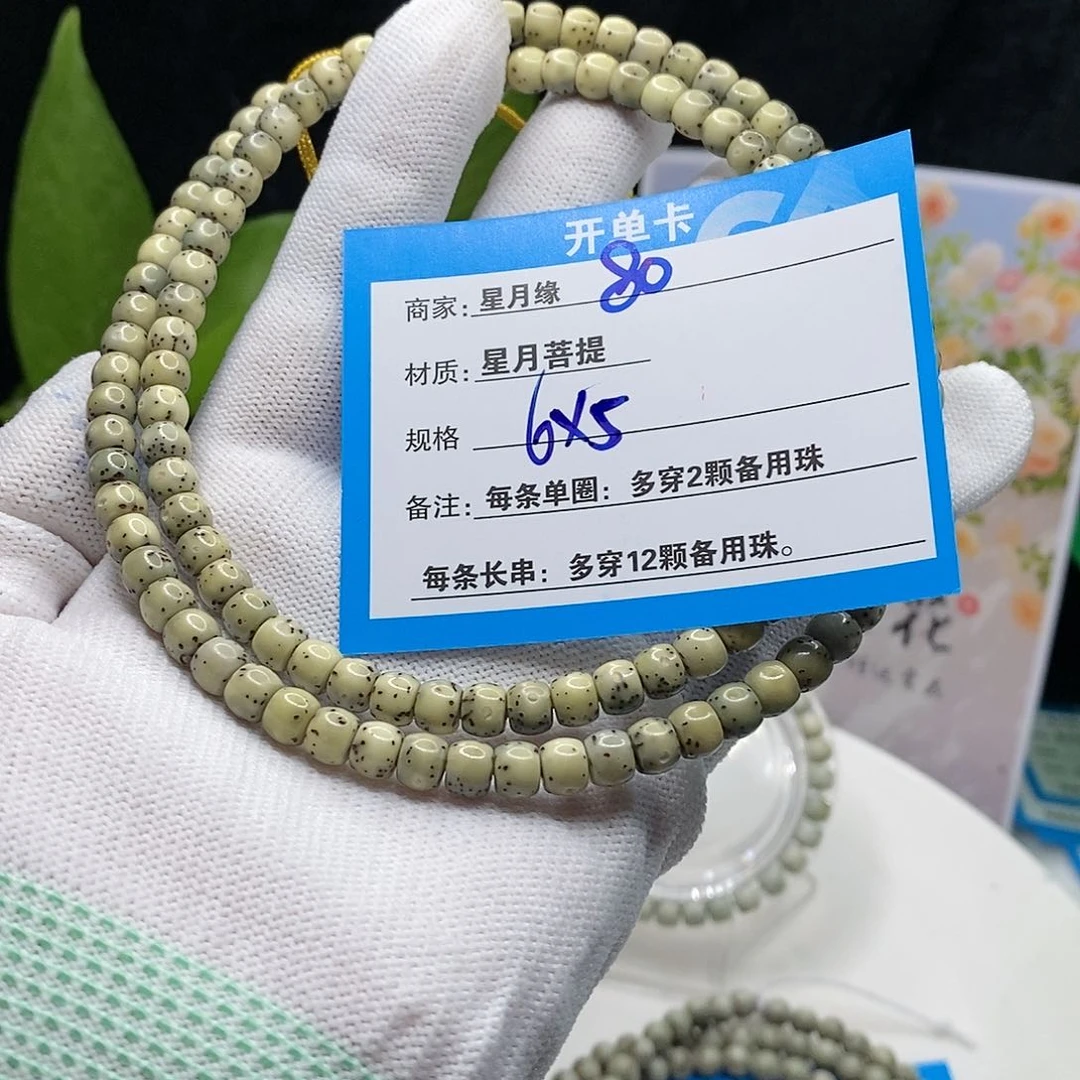 【闪购商品】吊坠星月菩提80t lo o o de