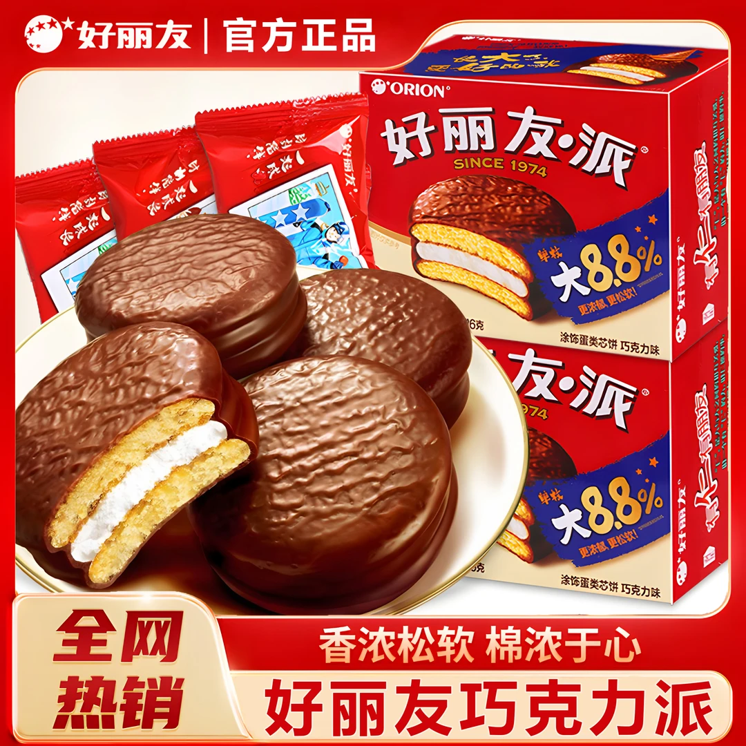 【到手24枚】好丽友夹心巧克力派开袋即食学生早餐面包蛋糕休闲零食