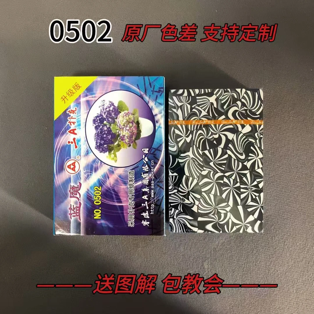 【支持定制】原厂手工色差0502 魔术密码记号牌识别【送图解】包教会