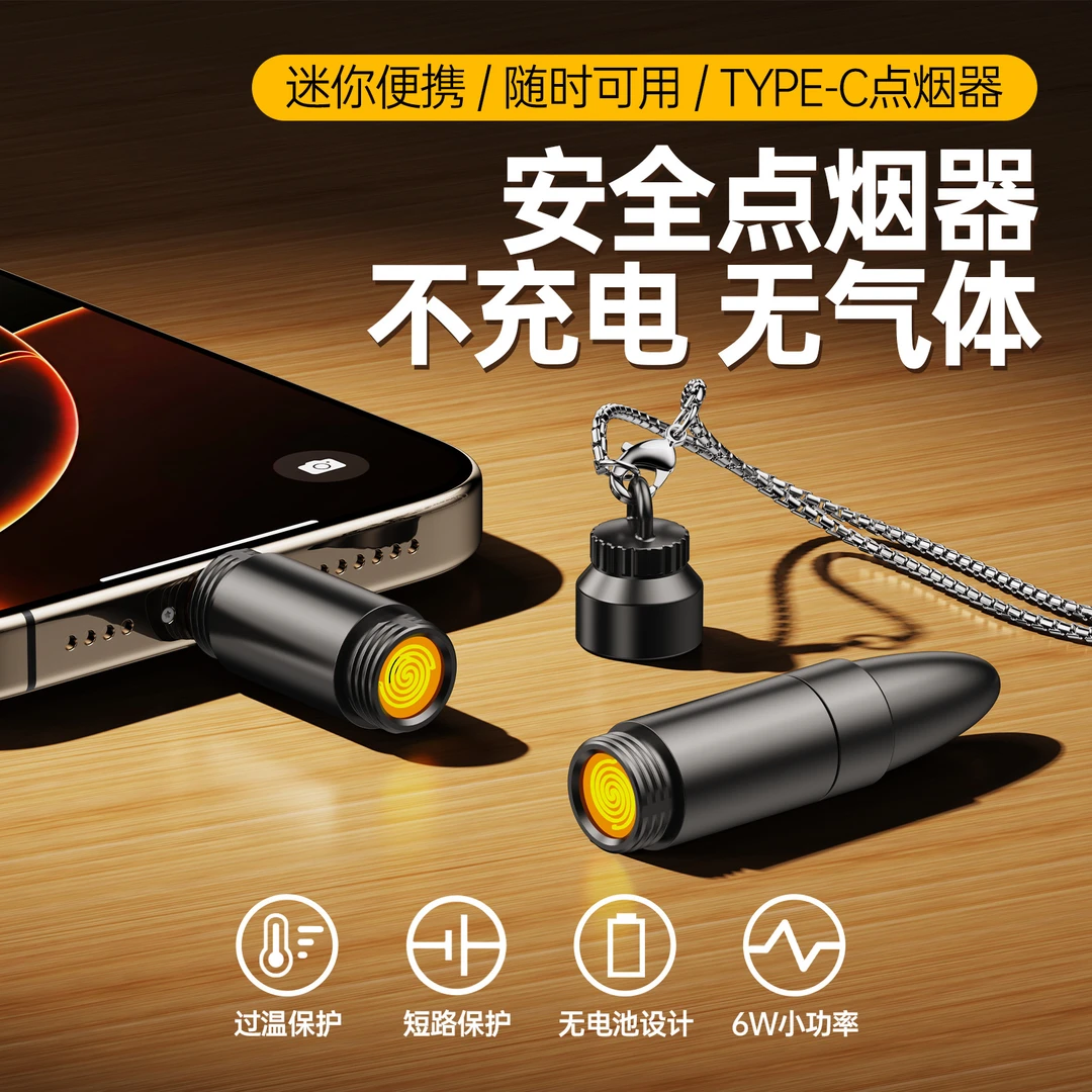 便携充电点烟点火器6109