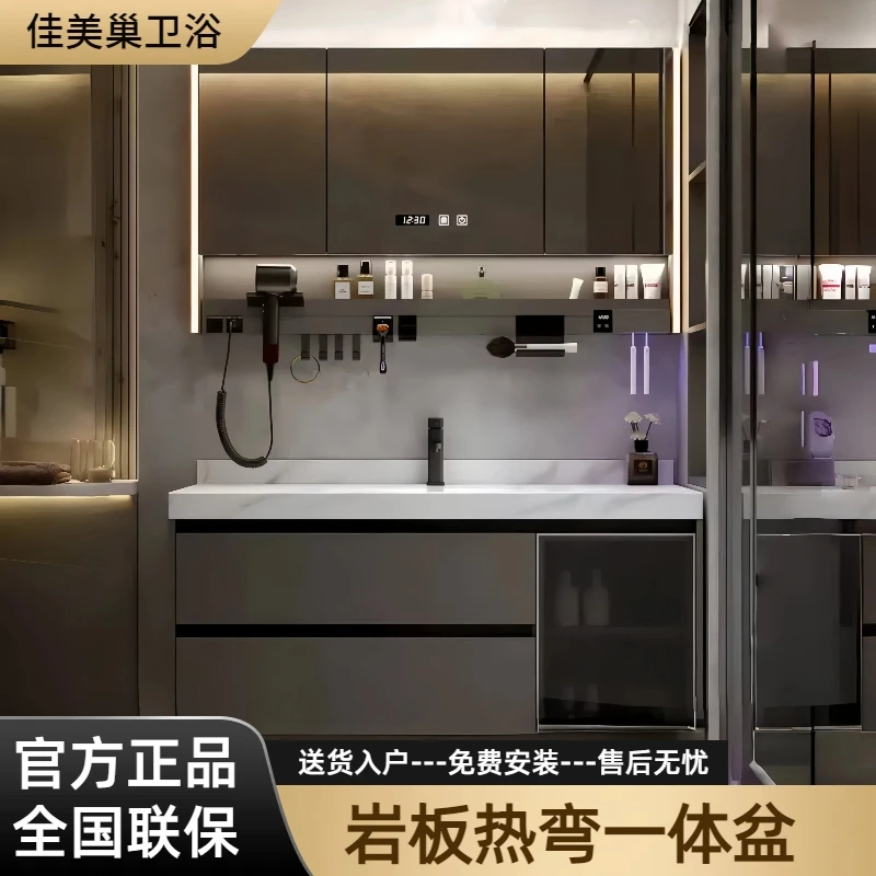 佳美巢【岩板热弯一体盆】多层实木高品质简约轻奢设计浴室柜组合