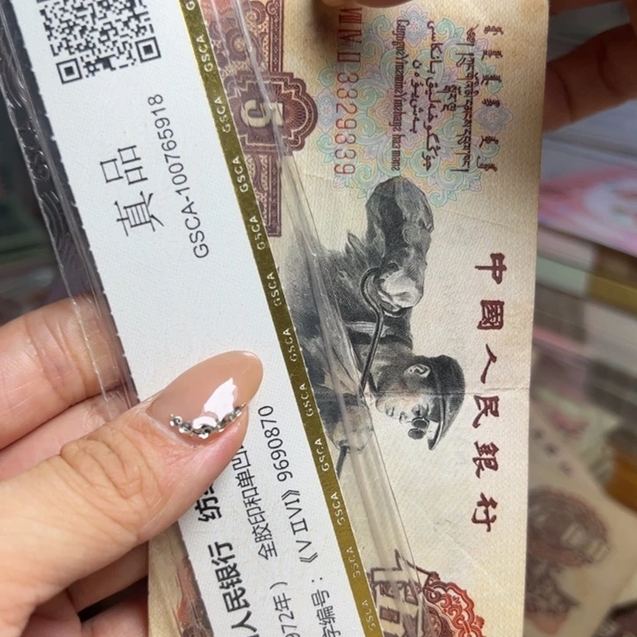 退市人民币一张如图