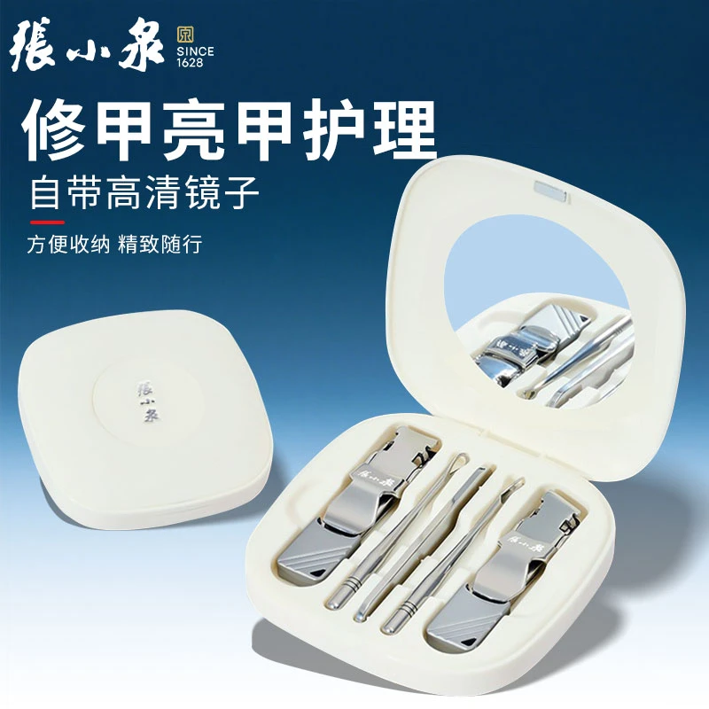 张小泉指甲刀套装家用全套工具修剪指甲钳便携风吟修甲清洁死皮叉