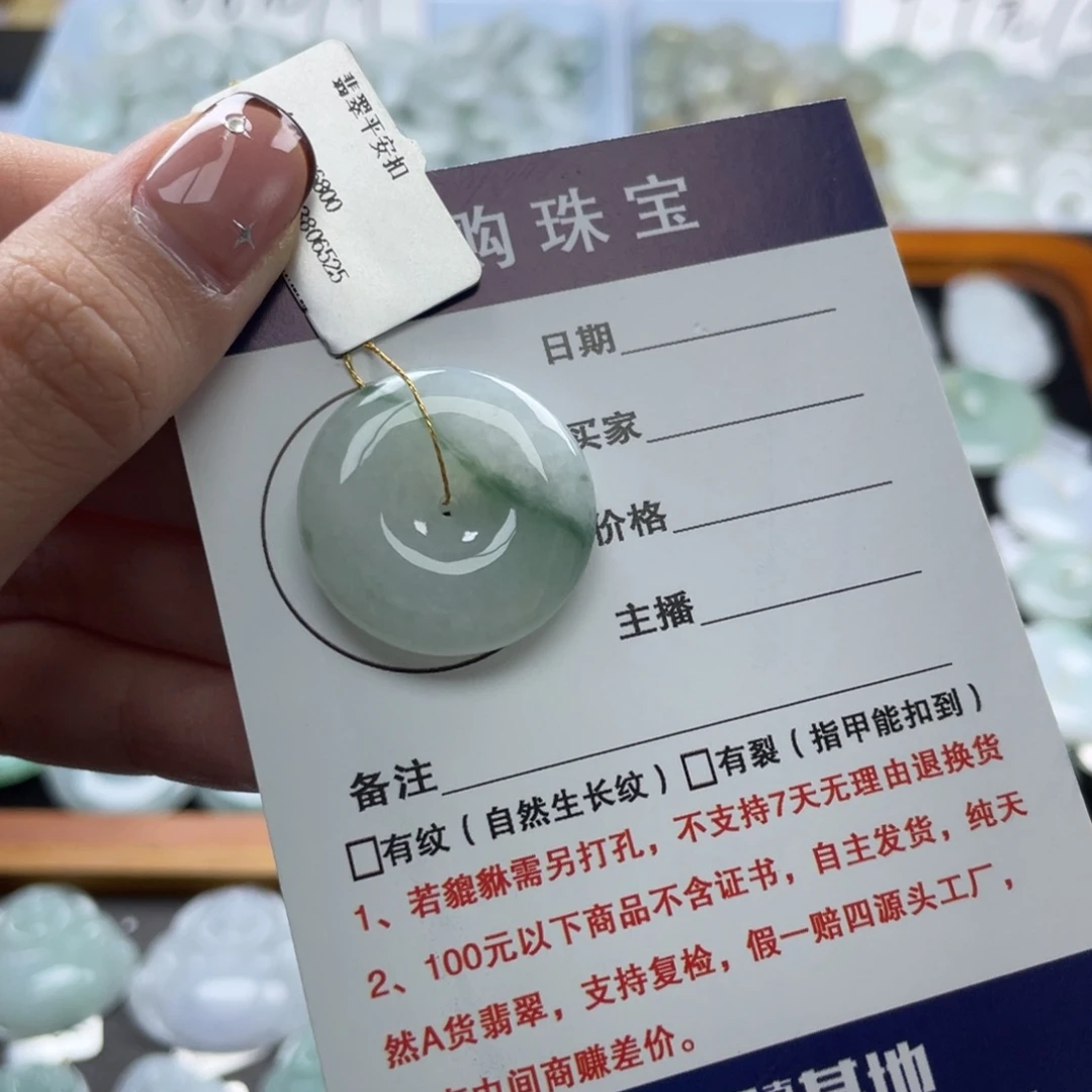 翡翠未镶嵌吊坠(不含链)平安扣