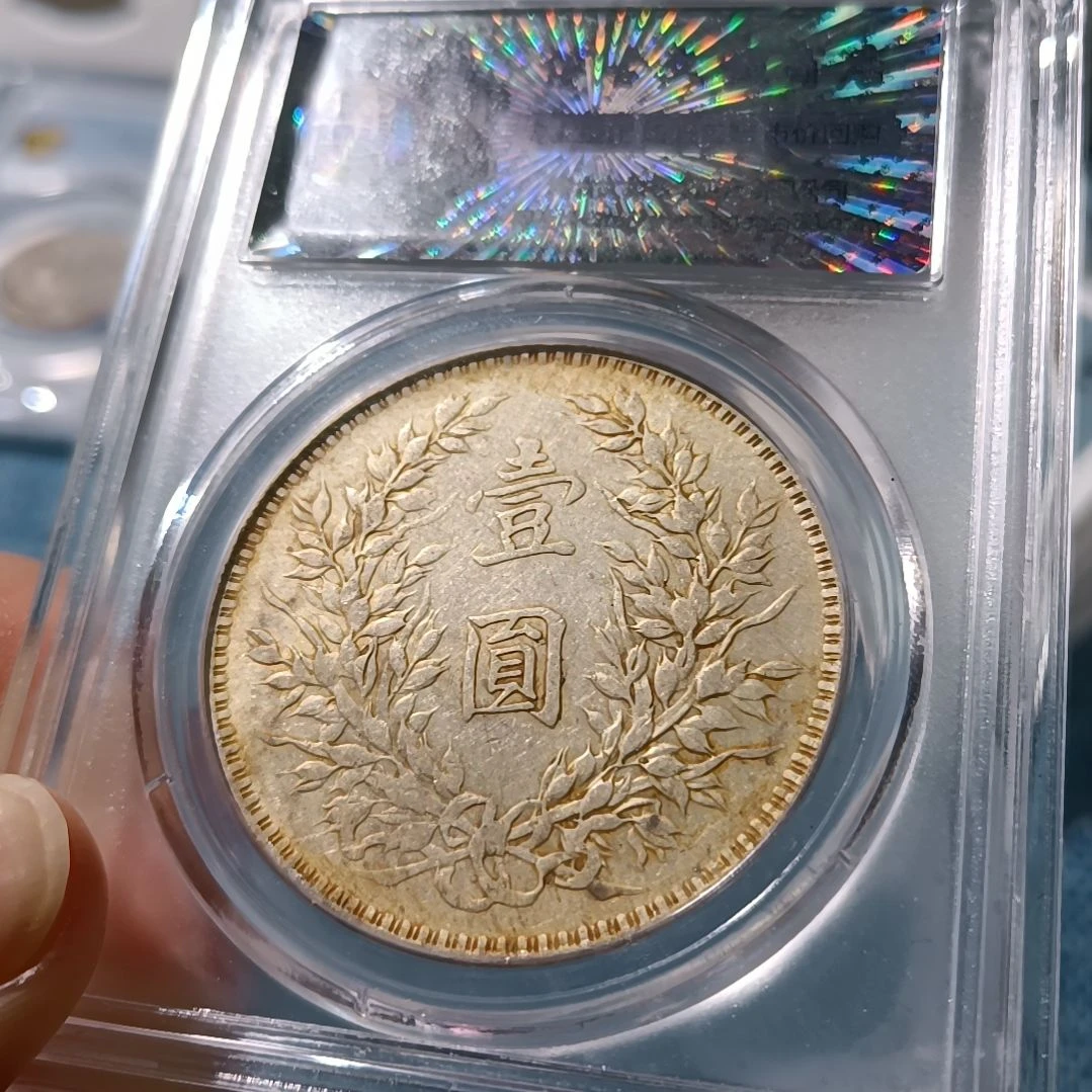 普通金属币十*袁像大头 3年 3406