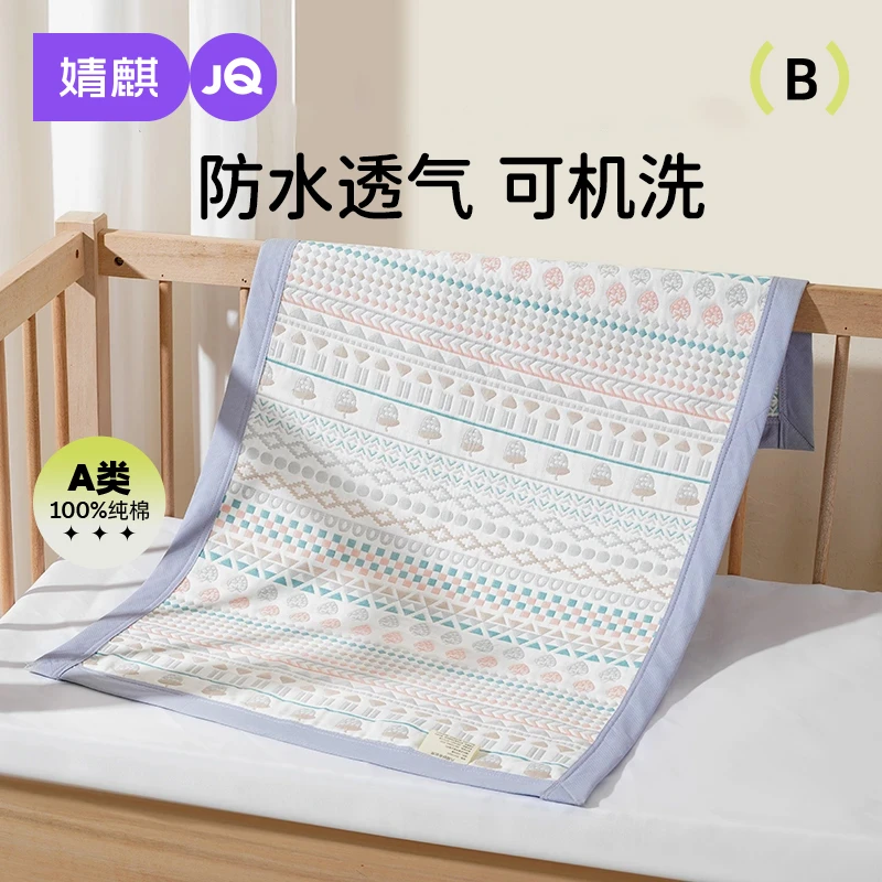 婧麒新生婴儿四季通用纯棉透气隔尿垫大尺寸可洗儿童防水姨妈垫