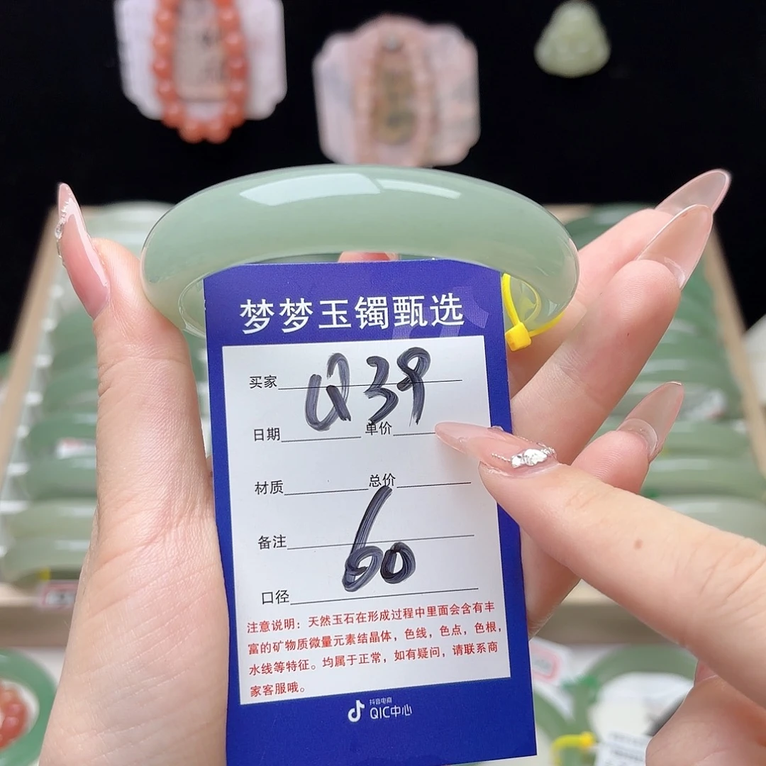 是***啊未镶嵌手镯石英质玉