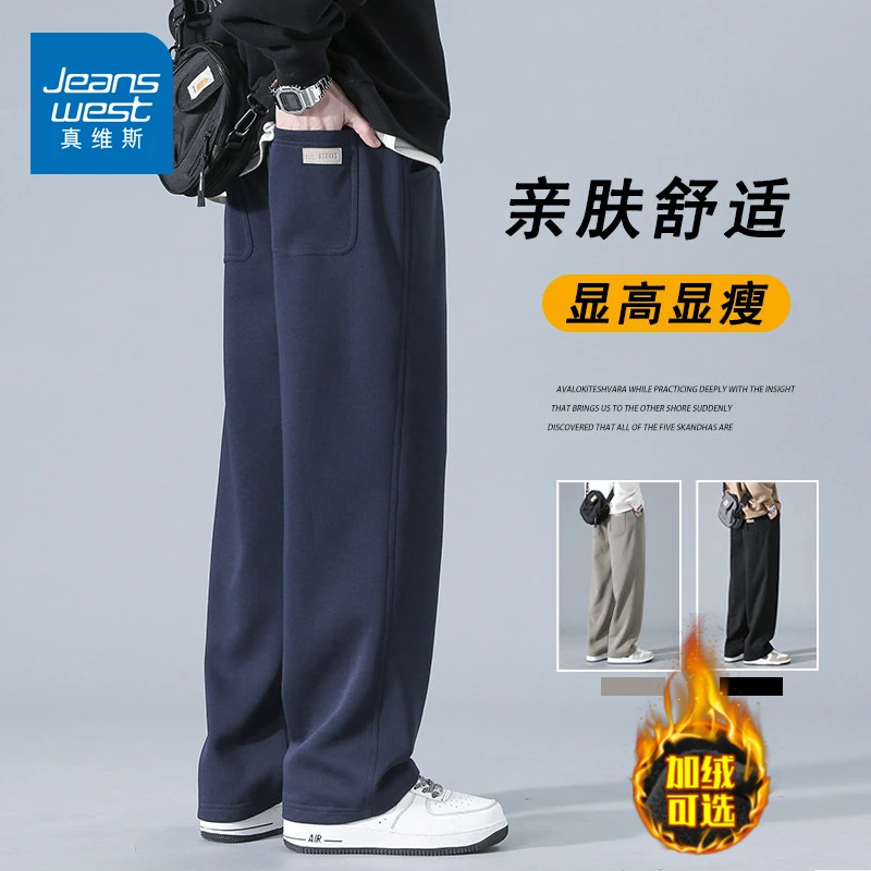 Jeanswest/真维斯秋冬男士休闲裤运动宽松潮流直筒阔腿裤加绒卫裤