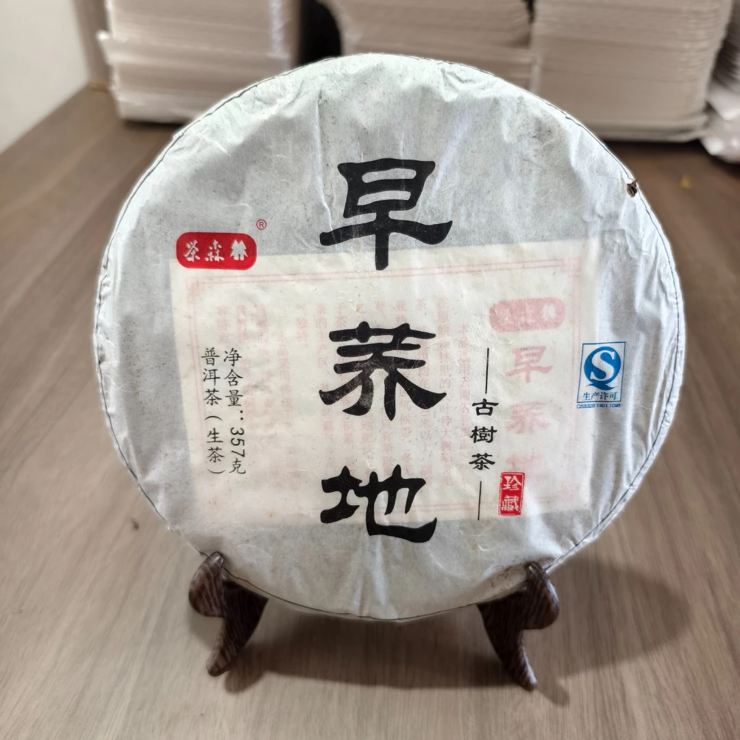 2014年 早荞地古树普洱生茶 357克/饼