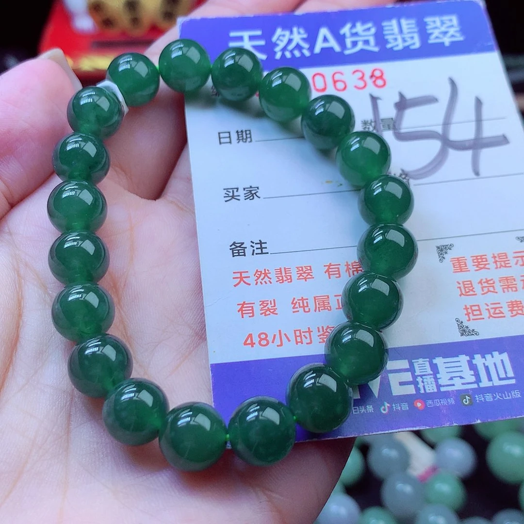 翡翠未镶嵌毛衣链9➕