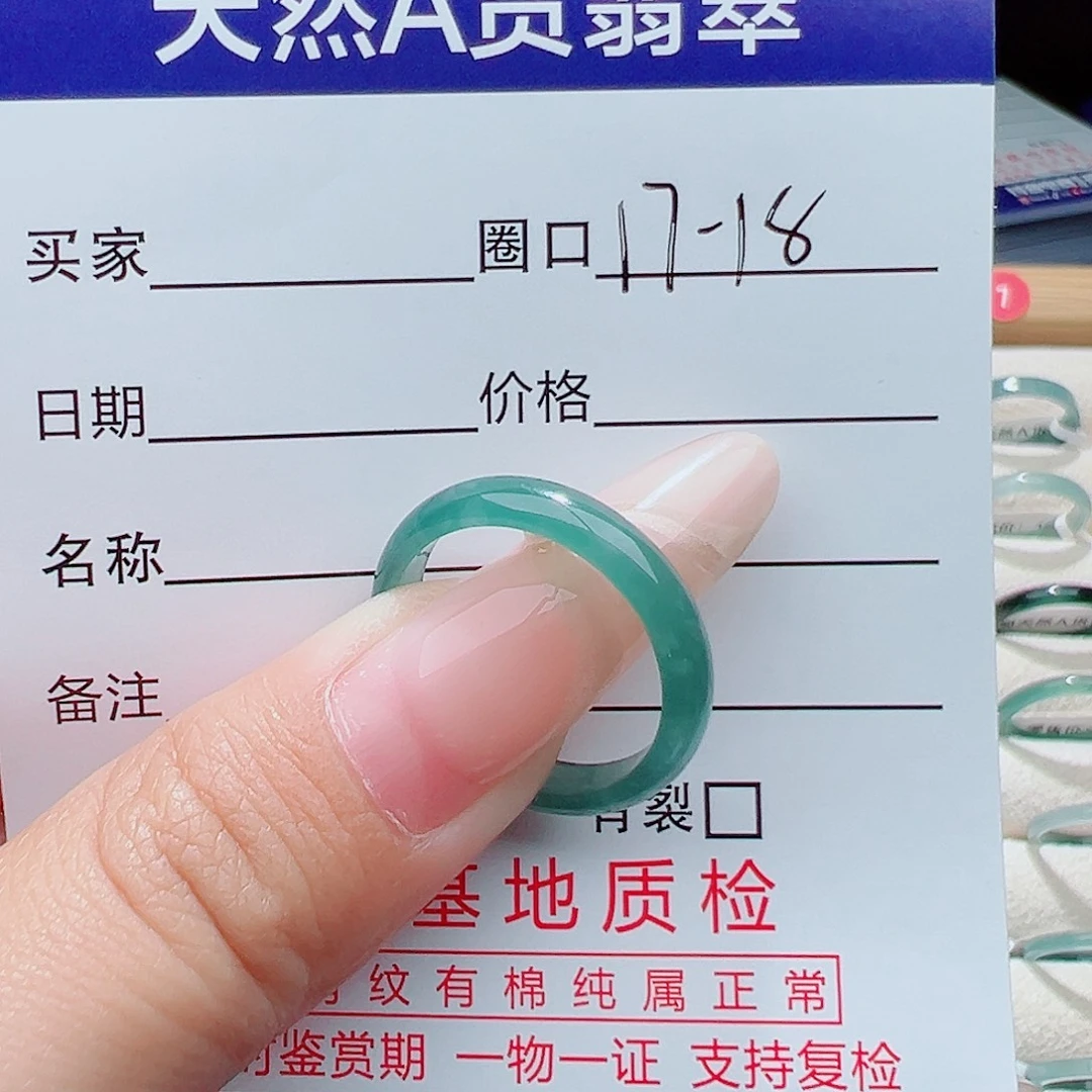 张***.未镶嵌戒指翡翠天然