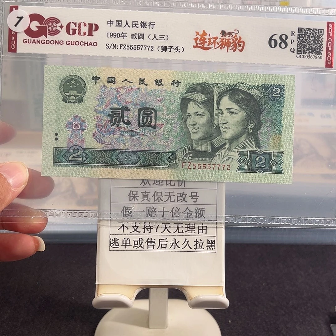 纸902狮豹连环55557772