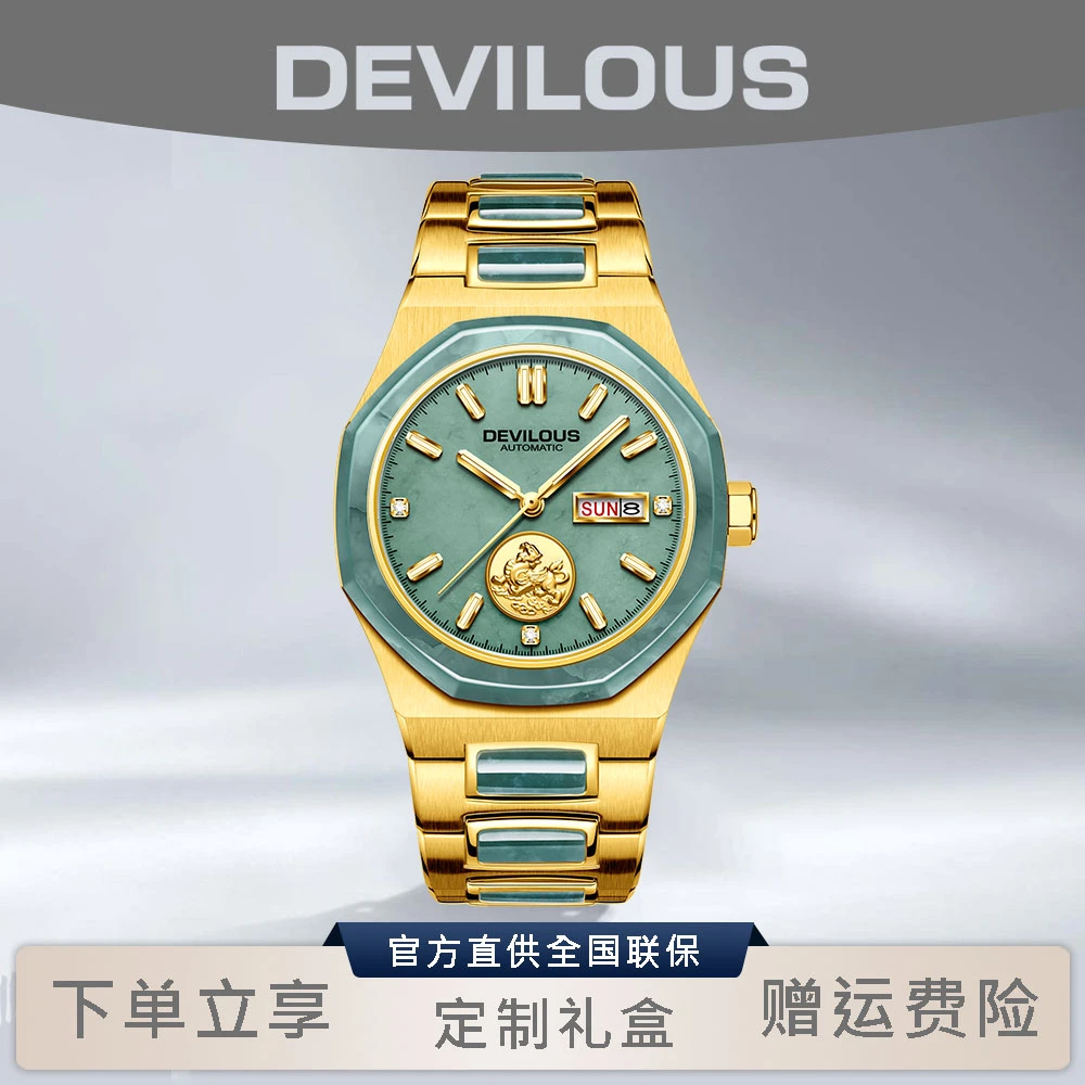 DEVILOUS/戴劳伦斯【翡翠J麒麟】机械男轻奢腕表-TXW