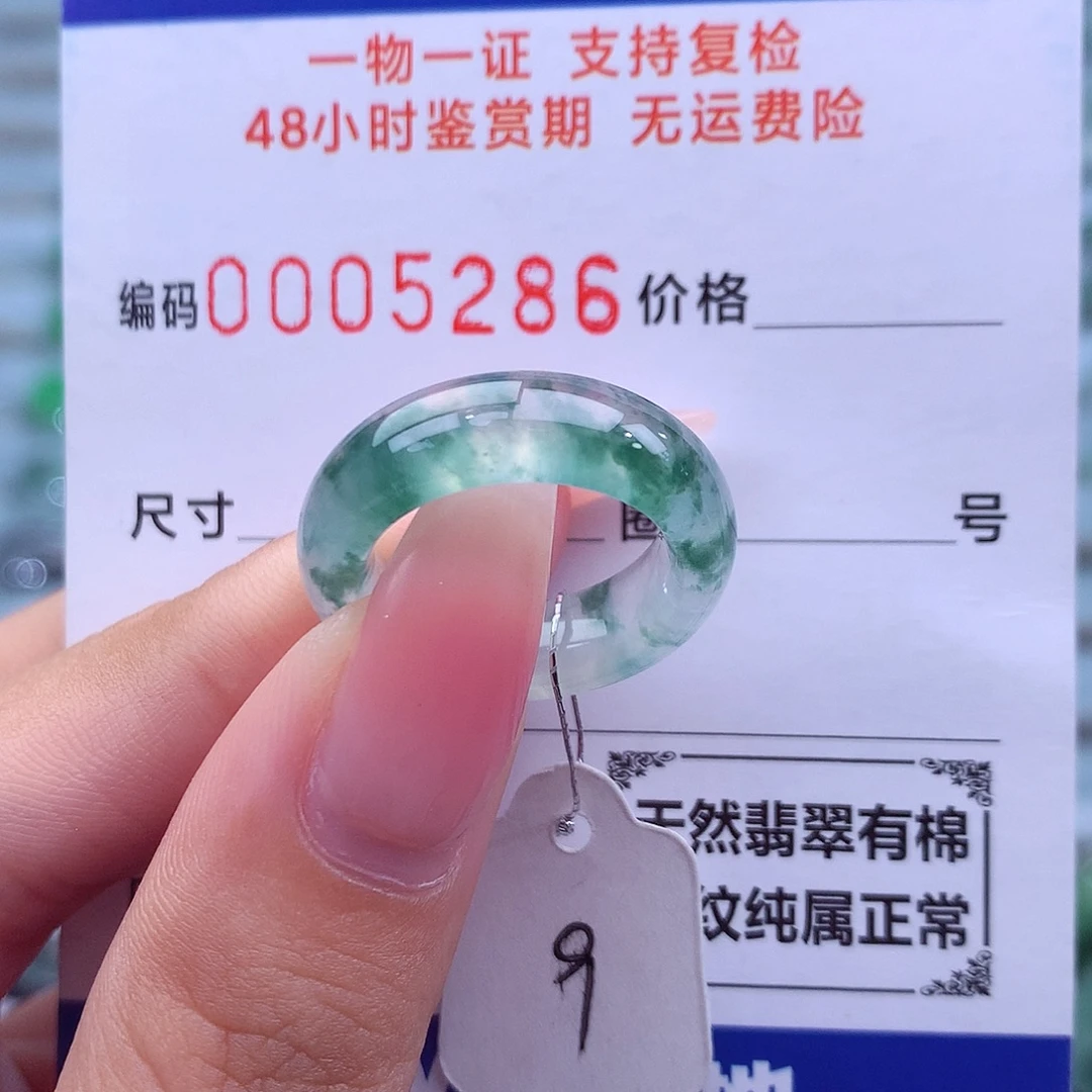 未镶嵌戒指翡翠天然