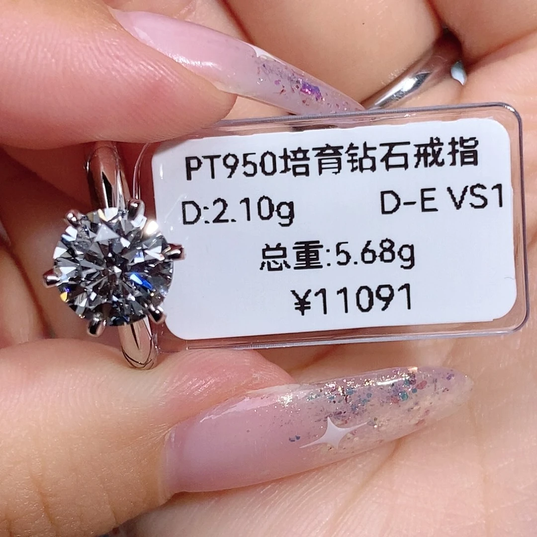 实验室培育钻石铂Pt950镶嵌老*实验室培育钻石