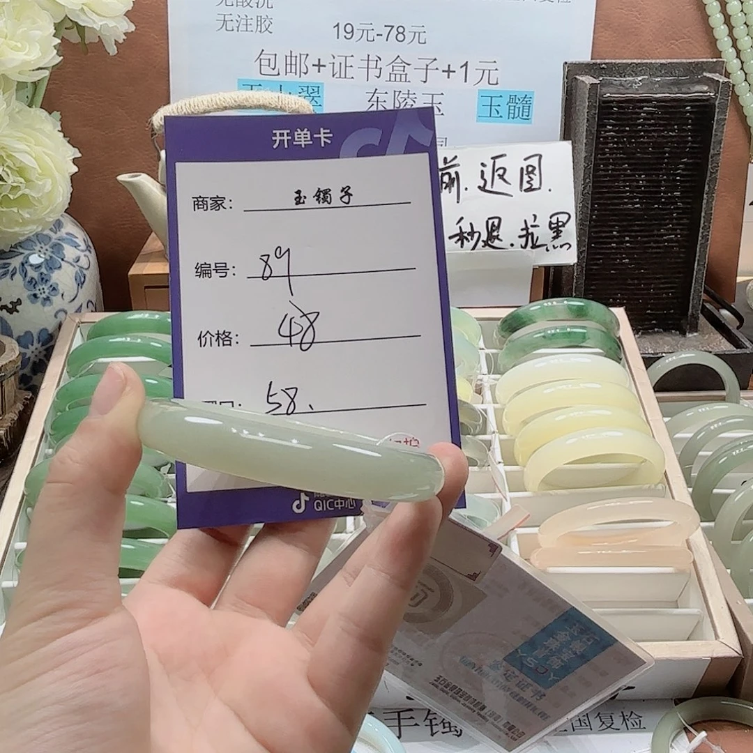 东陵石合金手镯89