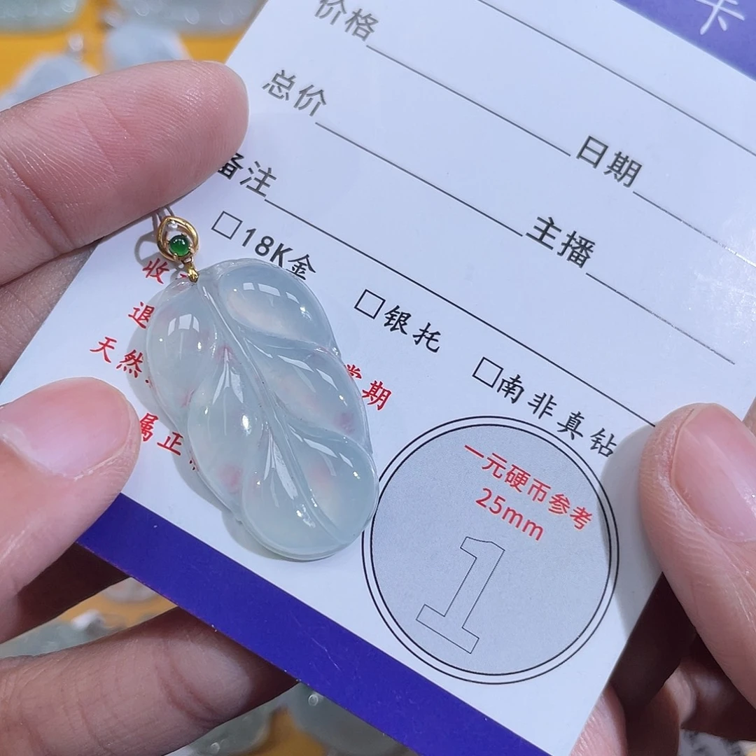 翡翠18K金镶嵌挂件叶子