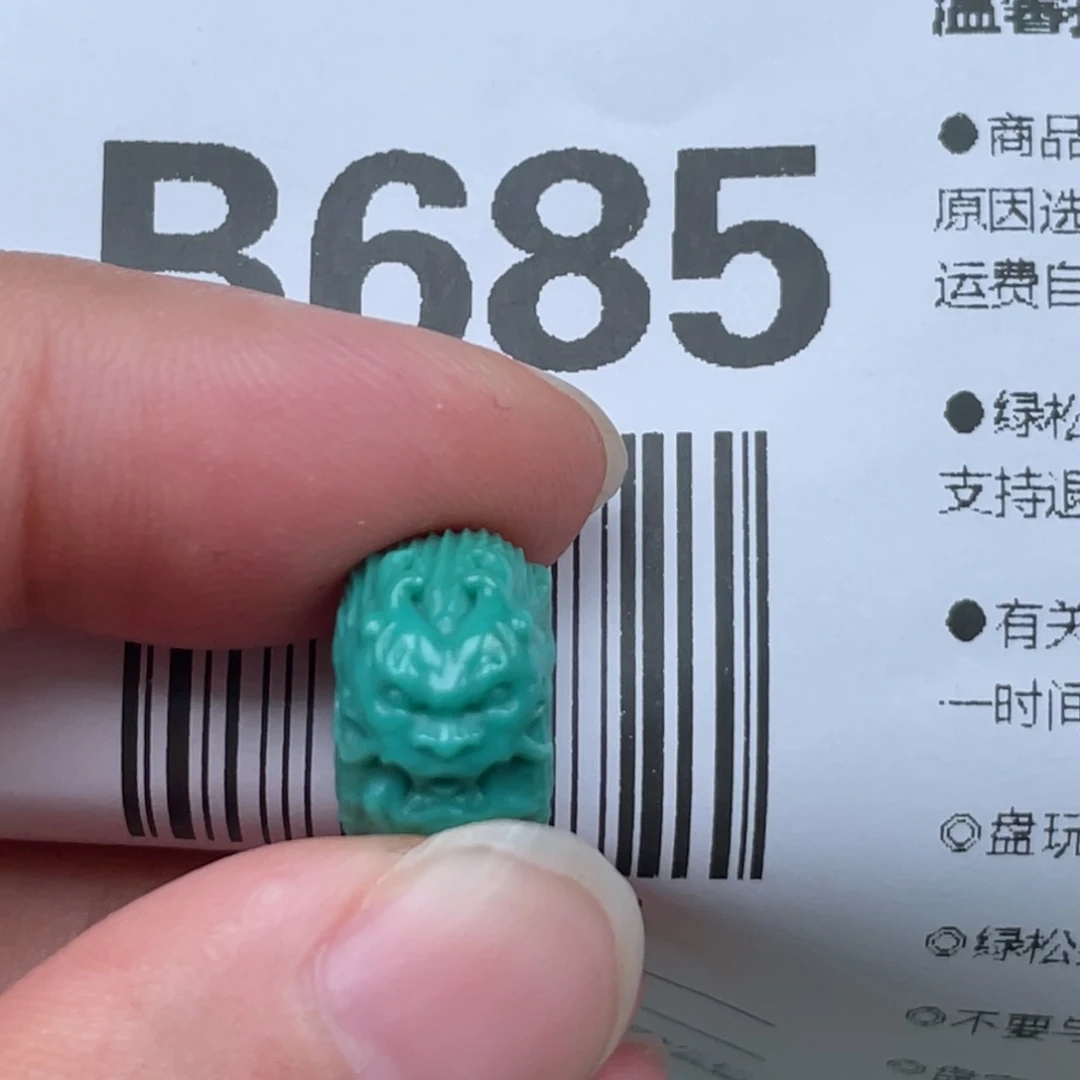 绿松石未镶嵌配饰12.8*8.1mm