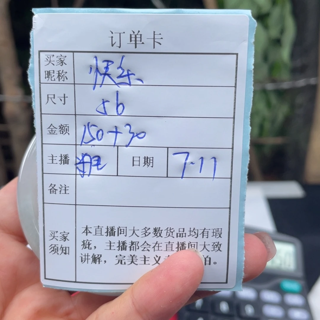 平***乐珐琅非金属直播间所见即所得016