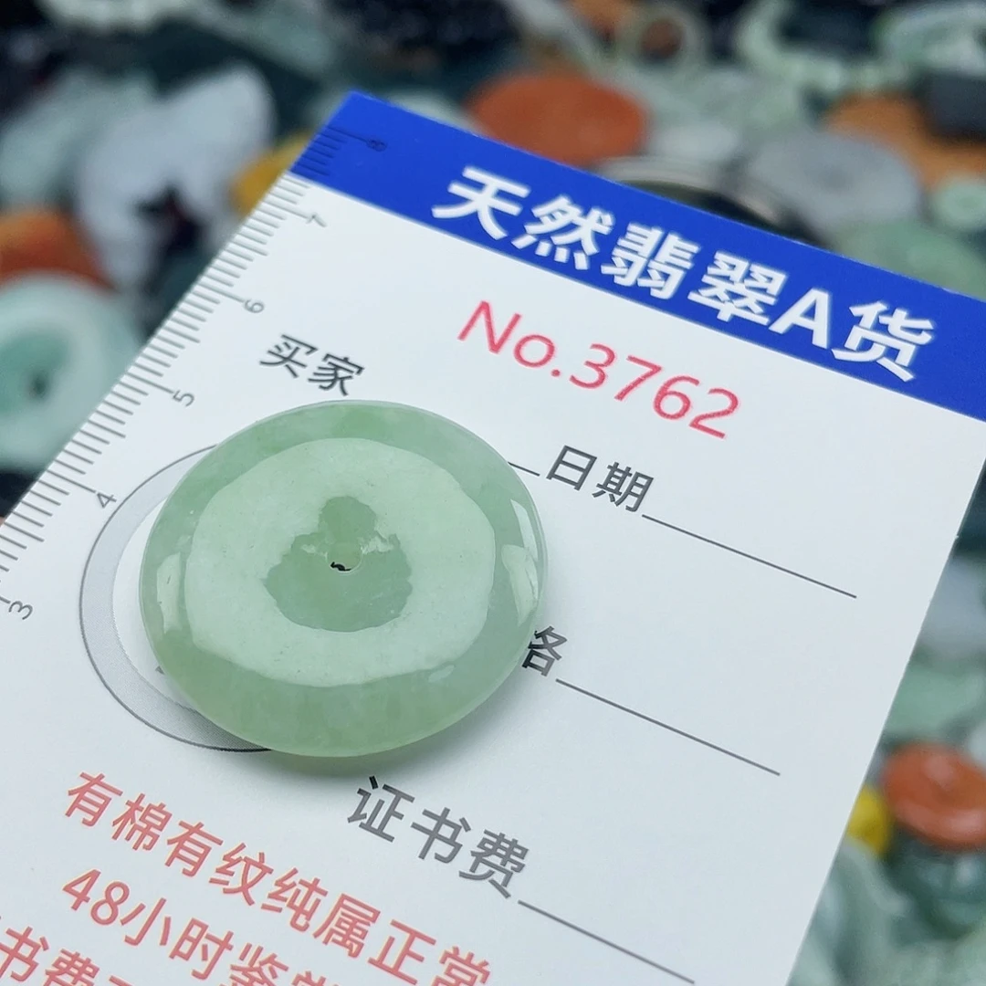 翡翠未镶嵌挂件3762