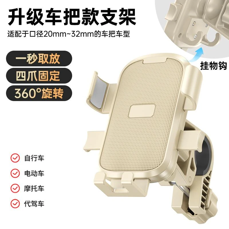 电动车手机支架摩托车导航架外卖骑手车载电瓶车自行车固定手机架
