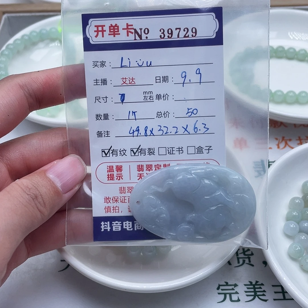 L****未镶嵌手链翡翠天然翡翠