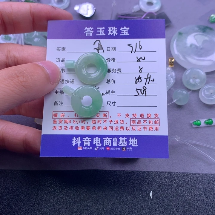 颈饰未镶嵌翡翠朵***车