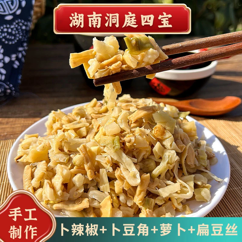 【南县特产】洞庭四宝坛子卜辣椒卜豆角卜扁豆丝卜萝卜四合一下饭
