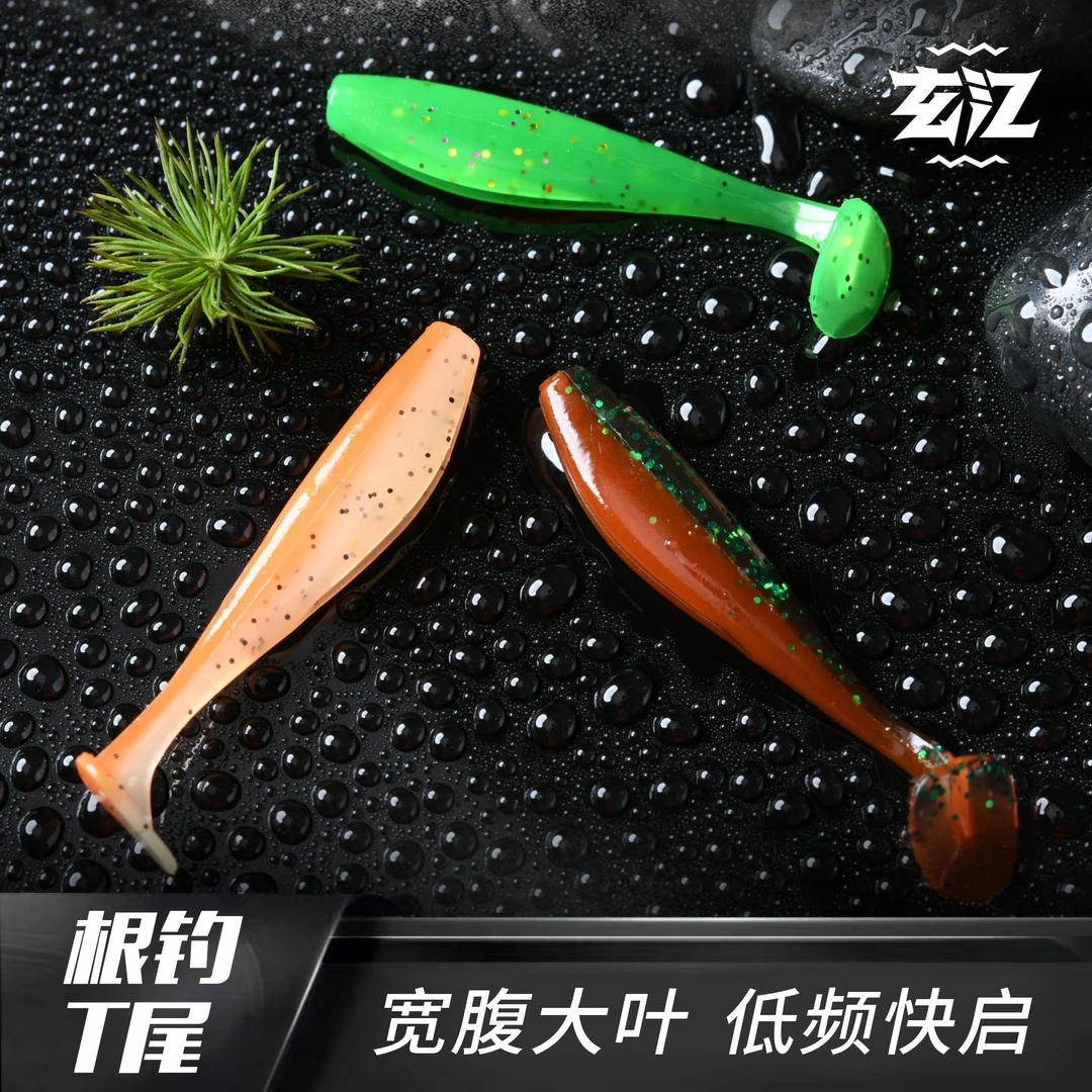 玄江魅影T尾低频启动宽腹泳姿稳定大叶扰流路亚鳜鱼鲈鱼翘嘴黑鱼