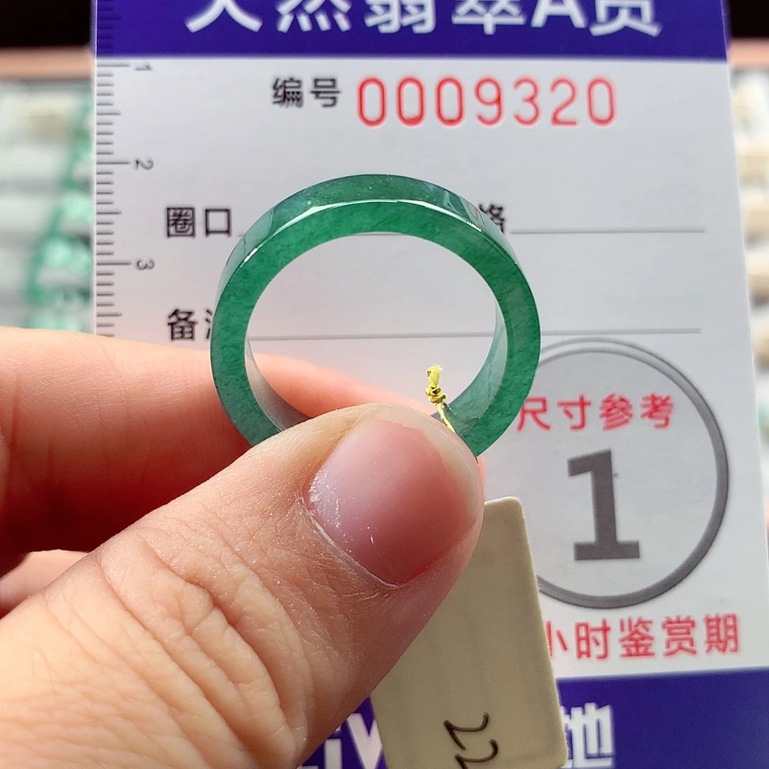 翡翠未镶嵌戒指22号