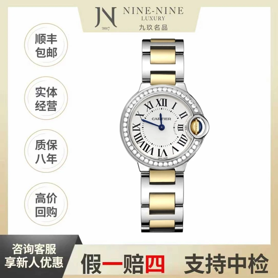 99新 Cartier/卡地亚 蓝气球系列/后钻/W69007Z3/28mm/单表/