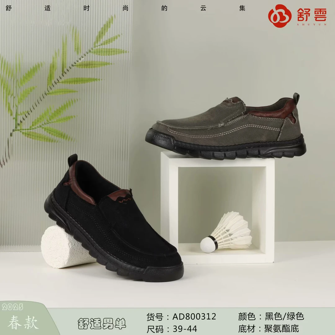 休闲纯色健步鞋帆布鞋缝制鞋条纹防滑厚底舒适800312