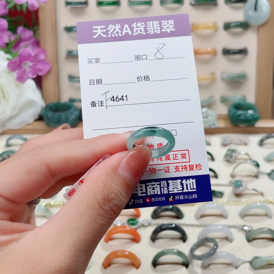 赵***翡翠未镶嵌戒指天然翡翠F4641