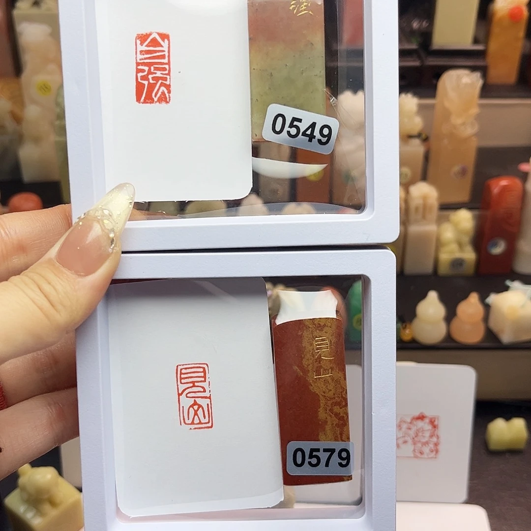 寿山石印石见山，自强1×2