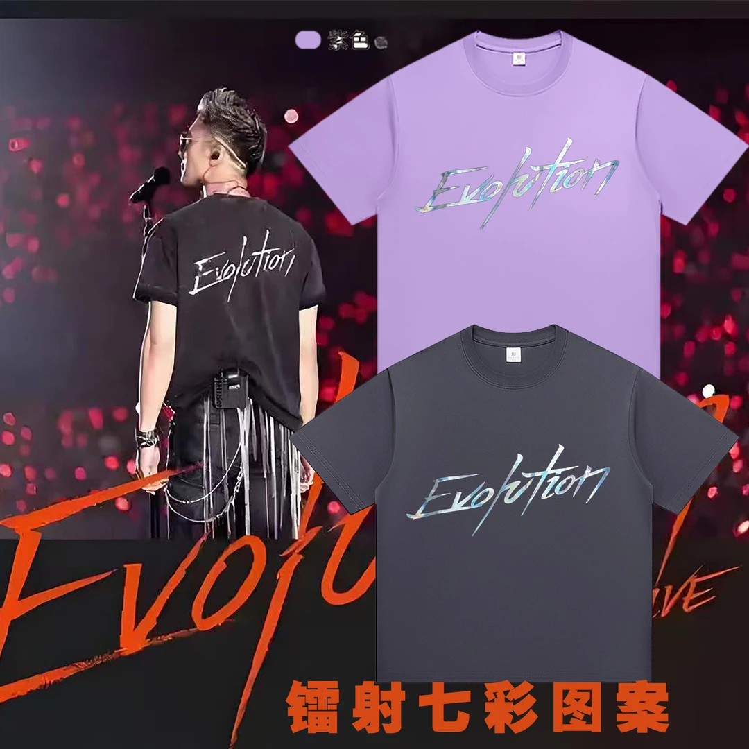 谢霆锋同款镭射七彩T恤Evolution进化演唱会周边男女应援短袖衣服